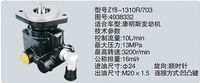 ZYB-1310R-703-4938332,转向助力泵，转向助力液压泵，转向助力叶片泵,济南浩强助力泵发展有限公司