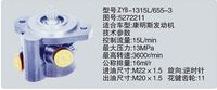 ZYB-1315L-655-3-5272211,转向助力泵，转向助力液压泵，转向助力叶片泵,济南浩强助力泵发展有限公司