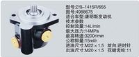 ZYB-1415R-655-4988675,转向助力泵，转向助力液压泵，转向助力叶片泵,济南浩强助力泵发展有限公司