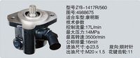 ZYB-1417R-560-4988675,转向助力泵，转向助力液压泵，转向助力叶片泵,济南浩强助力泵发展有限公司