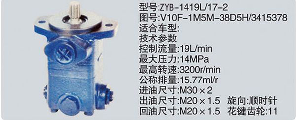 V10F-1M5M-38D5H-3415378,转向助力泵，转向助力液压泵，转向助力叶片泵,济南浩强助力泵发展有限公司
