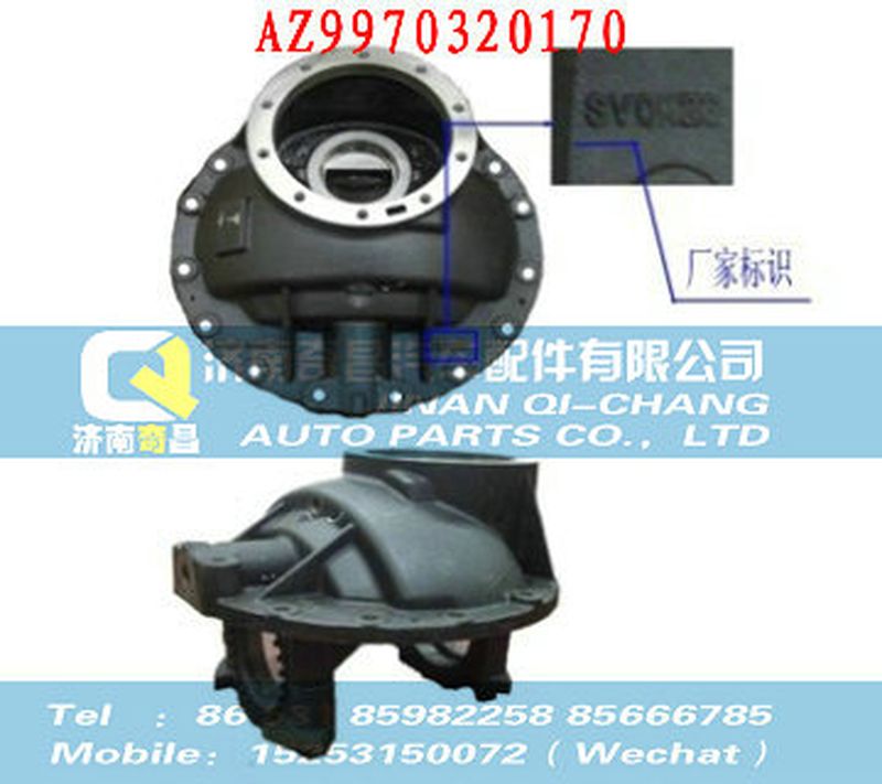 AZ9970320170,54,济南奇昌汽车配件有限公司