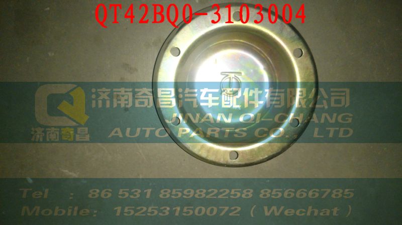 QT42BQ0-3103004,铁保险杠,济南奇昌汽车配件有限公司