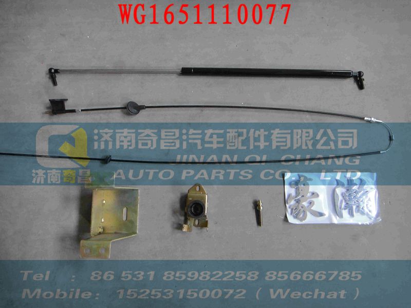 WG1651110077,右侧下支架,济南奇昌汽车配件有限公司