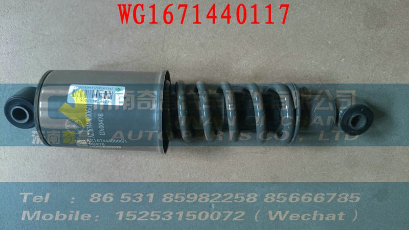 WG1671440117,后悬右下支架总成(与左件对称),济南奇昌汽车配件有限公司