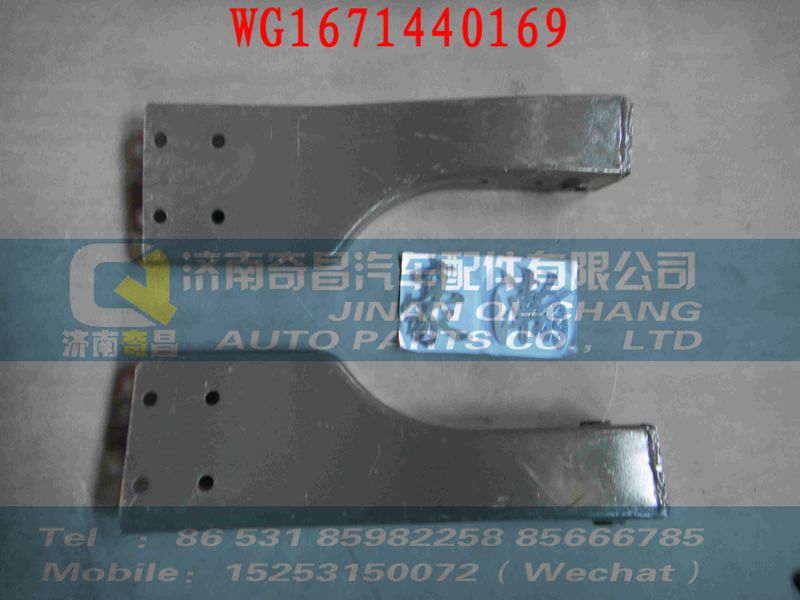 WG1671440169,内开启手柄,济南奇昌汽车配件有限公司