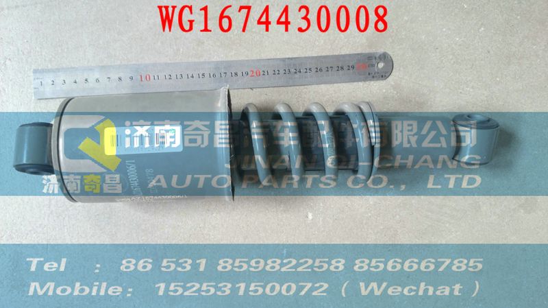 WG1674430008,右挡泥板支架焊接总成,济南奇昌汽车配件有限公司