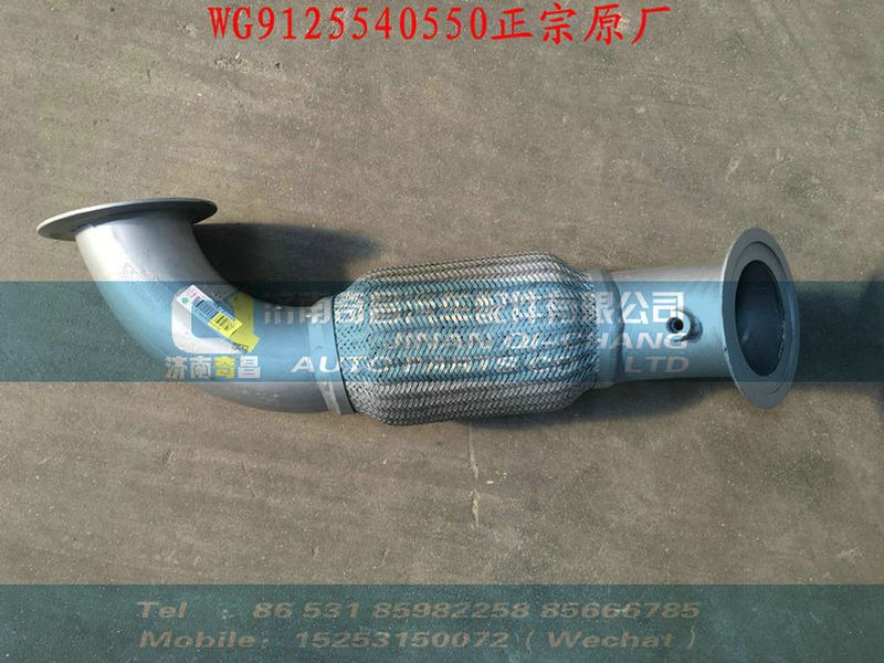 WG9125540550,压冷管总成,济南奇昌汽车配件有限公司