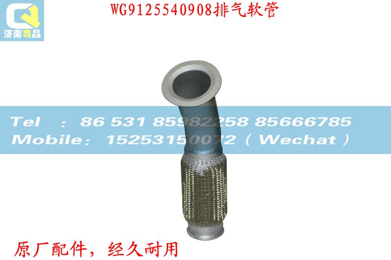 排气软管图1
