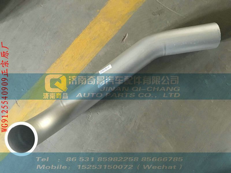 WG9125540909,后钢板弹簧总成第四片,济南奇昌汽车配件有限公司