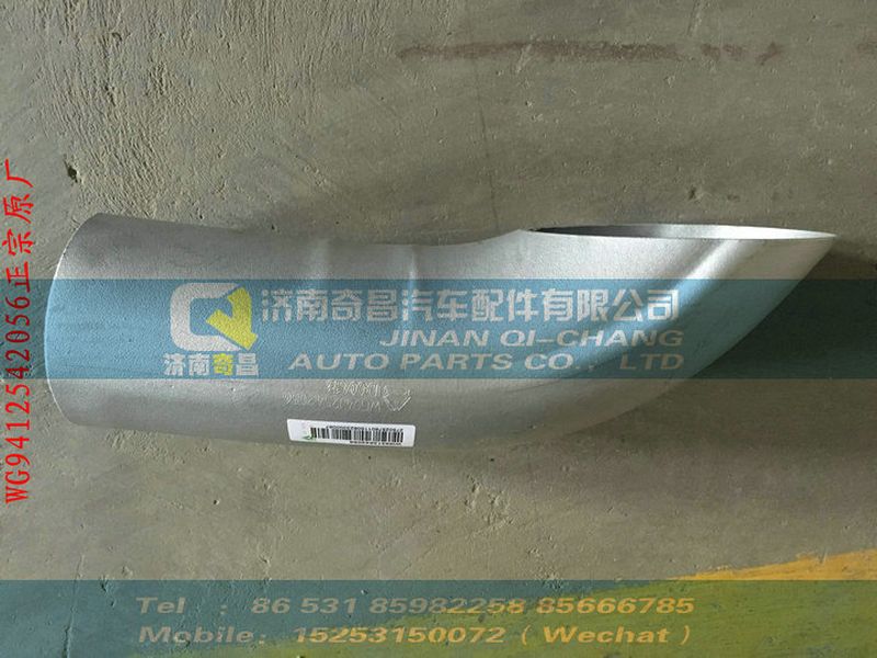 WG9412542056,侧翼子板中支架,济南奇昌汽车配件有限公司