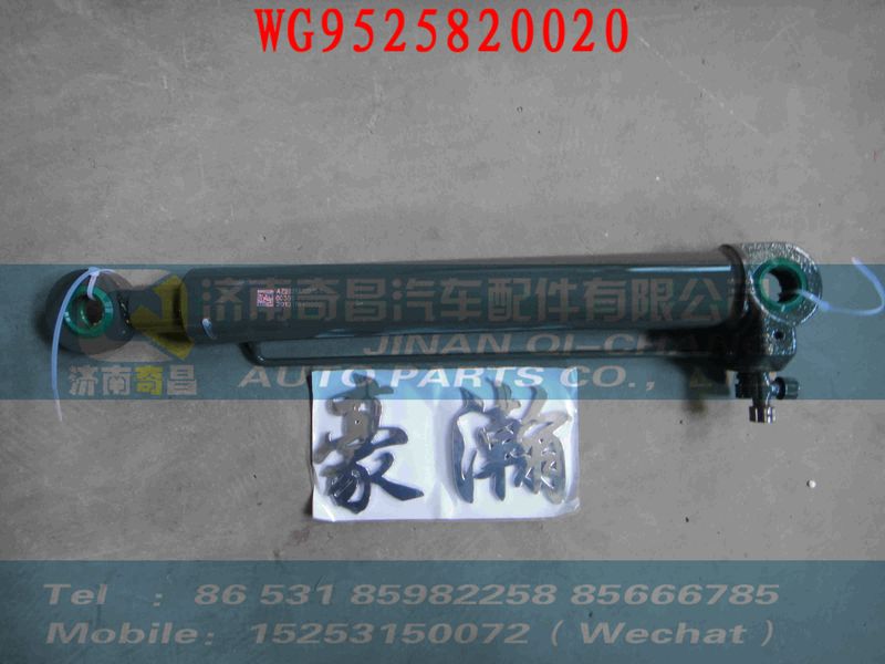 WG9525820020,驾驶室举升开关,济南奇昌汽车配件有限公司