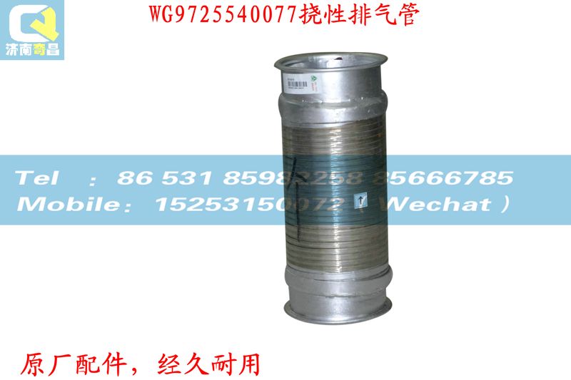 WG9725540077,前轮毂,济南奇昌汽车配件有限公司