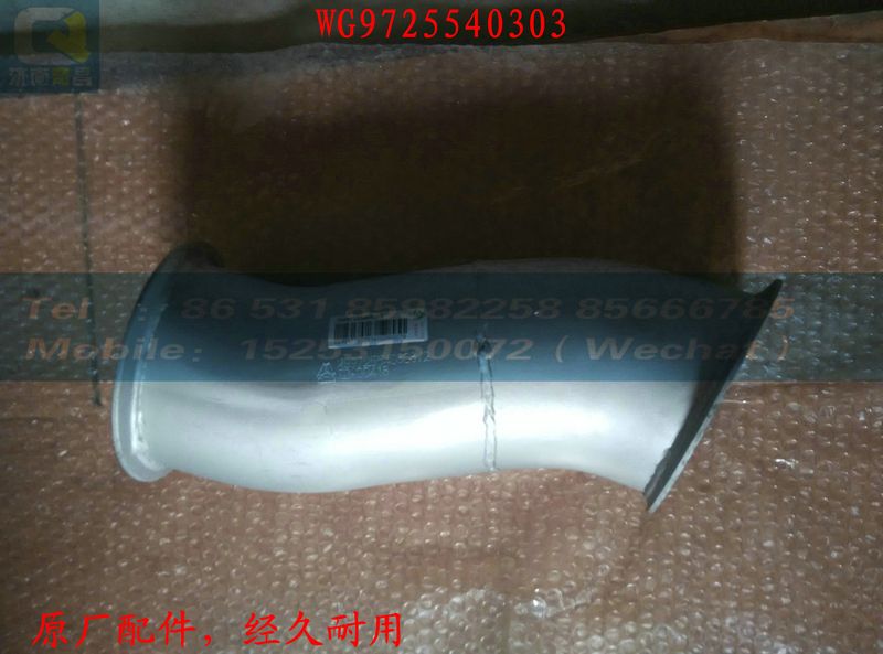 WG9725540303,四、五挡拨叉轴总成,济南奇昌汽车配件有限公司