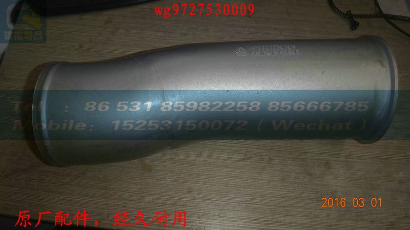 wg9727530009,后钢板弹簧总成第六片,济南奇昌汽车配件有限公司