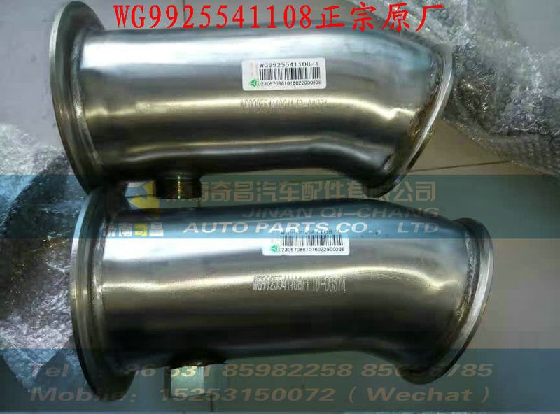 WG9925541108,危急报警开关,济南奇昌汽车配件有限公司