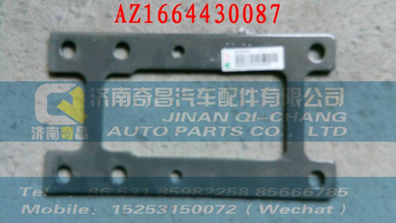 AZ1664430087,104,济南奇昌汽车配件有限公司