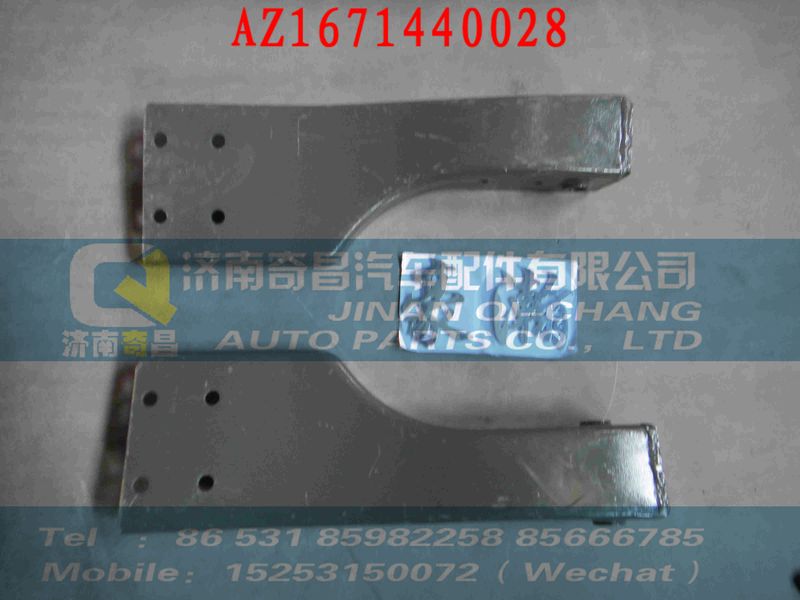 AZ1671440028,25,济南奇昌汽车配件有限公司