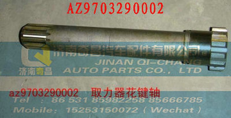 AZ9703290002,51,济南奇昌汽车配件有限公司