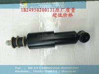 1B24950200131,驾驶室减震器（前 欧曼,济南奇昌汽车配件有限公司
