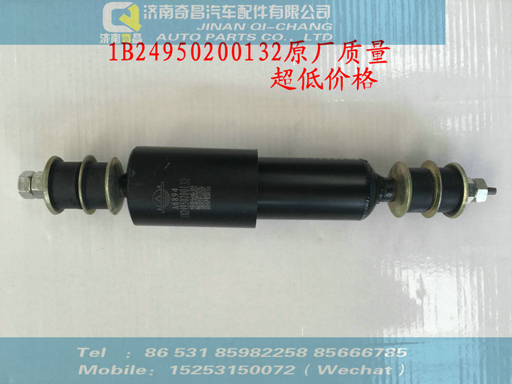 1B24950200132,驾驶室减震器（后 欧曼,济南奇昌汽车配件有限公司