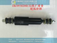 1B24950200132,驾驶室减震器（后 欧曼,济南奇昌汽车配件有限公司