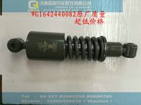 WG1642440082,驾驶室减震器（后 豪沃,济南奇昌汽车配件有限公司