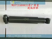 WG9731680031,前桥减震器 豪瀚HH,济南奇昌汽车配件有限公司