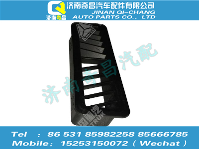 az1651330068,豪瀚配件 豪瀚右除霜风口（江苏秦龙）WG1651330068,济南奇昌汽车配件有限公司