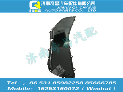 az1651330062,豪瀚配件 豪瀚右杂物盒后端盖WG1651330062,济南奇昌汽车配件有限公司