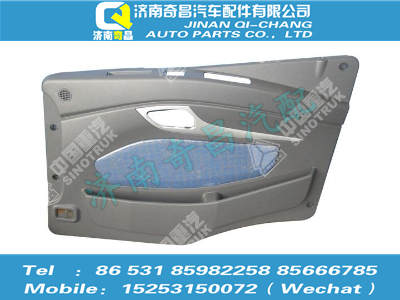az1651330060,豪瀚配件 豪瀚右门内护板总成WG1651330060,济南奇昌汽车配件有限公司