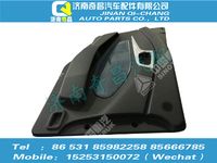 az1651330050,豪瀚配件 豪瀚左门内护板总成WG1651330050,济南奇昌汽车配件有限公司