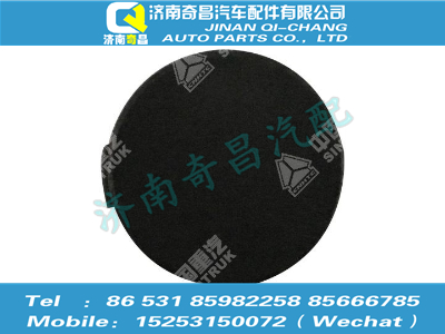 az1651160056,豪瀚配件 豪瀚堵盖—三角杯托WG1651160056,济南奇昌汽车配件有限公司