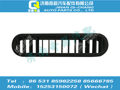 az1651160035,豪瀚配件 豪瀚前除霜风口ⅠWG1651160035,济南奇昌汽车配件有限公司