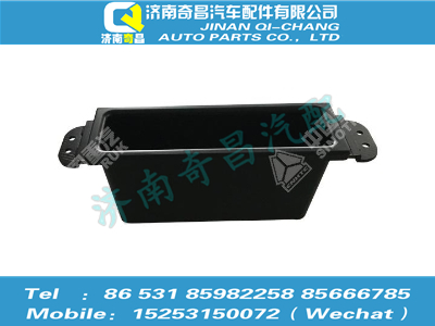az1651160031,豪瀚配件 豪瀚中控板杂物盒WG1651160031,济南奇昌汽车配件有限公司