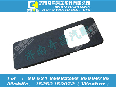 az1651160028,豪瀚配件 豪瀚装饰盖—手制动阀,济南奇昌汽车配件有限公司