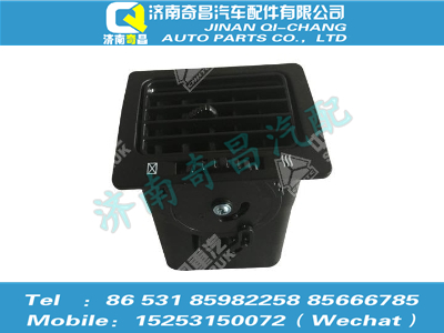 az1651160027,豪瀚配件 豪瀚右外侧出风口总成WG1651160027,济南奇昌汽车配件有限公司