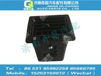 az1651160027,豪瀚配件 豪瀚右外侧出风口总成WG1651160027,济南奇昌汽车配件有限公司