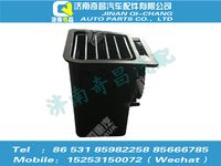 az1651160024,豪瀚配件 豪瀚左出风口总成WG1651160024,济南奇昌汽车配件有限公司