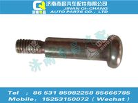 az1651110071,豪瀚配件 豪瀚铰链销轴WG1651110071,济南奇昌汽车配件有限公司