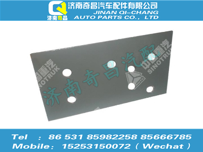 az9525590677,豪瀚配件 豪瀚发动机托架垫板(3mm）WG9525590677,济南奇昌汽车配件有限公司