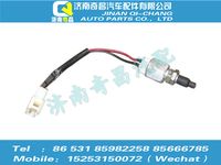 az9525580130,豪瀚配件 豪瀚制动开关,济南奇昌汽车配件有限公司