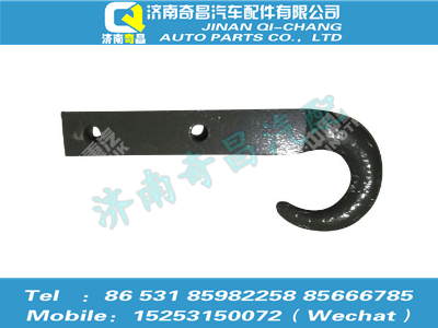 az9525930081,豪瀚配件 豪瀚牵引钩WG9525930081,济南奇昌汽车配件有限公司