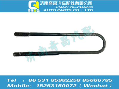 az9525520515,豪瀚配件 豪瀚后簧骑马螺栓,济南奇昌汽车配件有限公司
