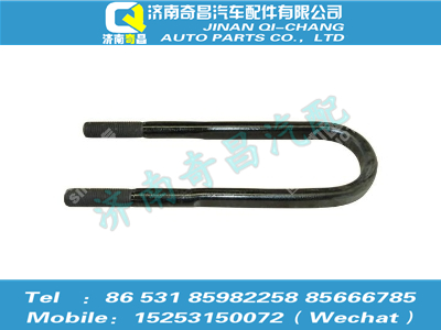 az9525520390,豪瀚配件 豪瀚后簧骑马螺栓WG9525520390,济南奇昌汽车配件有限公司