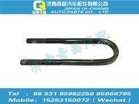 az9525520390,豪瀚配件 豪瀚后簧骑马螺栓WG9525520390,济南奇昌汽车配件有限公司