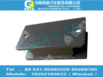 az9525520150,豪瀚配件 豪瀚限位块支架总成WG9525520150,济南奇昌汽车配件有限公司