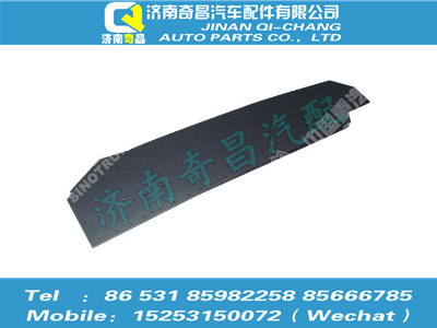 az9525510051,豪瀚配件 豪瀚支撑板,济南奇昌汽车配件有限公司