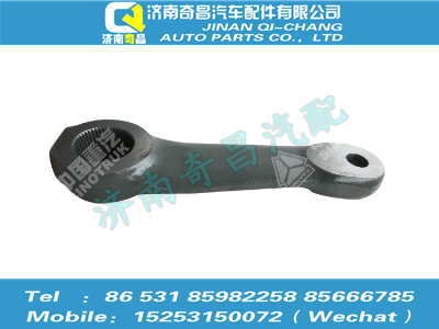 az9525470057,豪瀚配件 豪瀚中间摆臂,济南奇昌汽车配件有限公司
