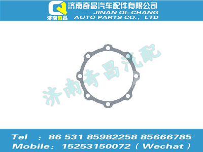 az9525320016,豪瀚配件 豪瀚轴承座调整垫片（QT469S0-2402091-3）,济南奇昌汽车配件有限公司